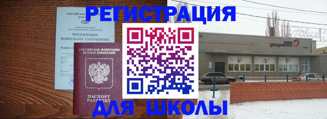 прописка в Кукморе