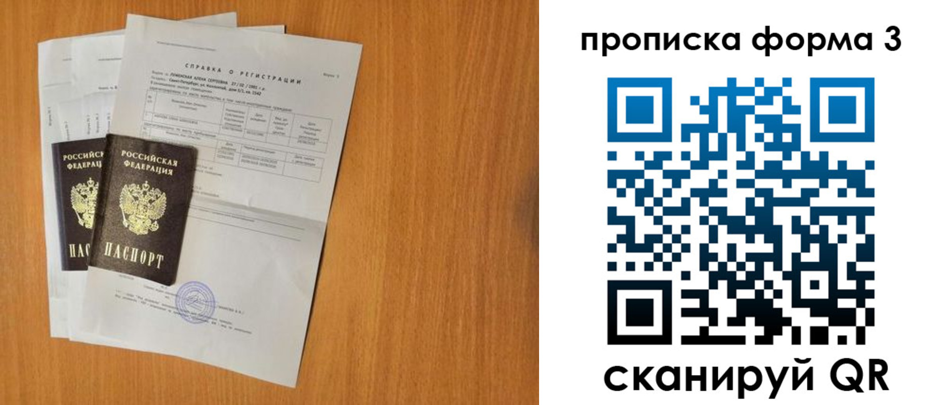 прописка от собственника в Кукморе