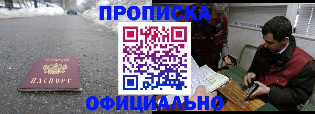 прописка для военкомата в Кукморе