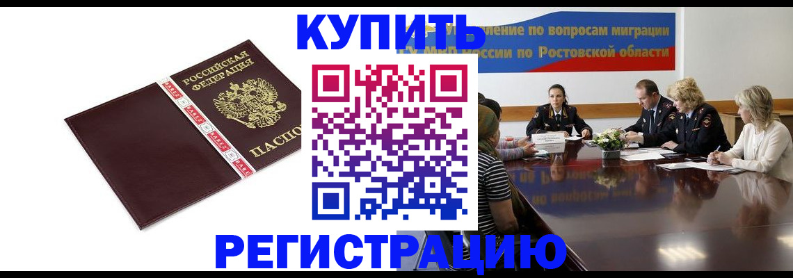 прописка 2025 в Кукморе