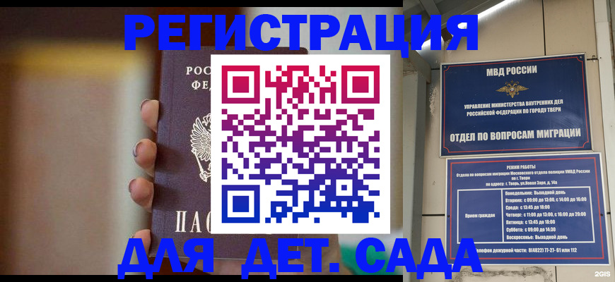 временная регистрация собственник в Кукморе