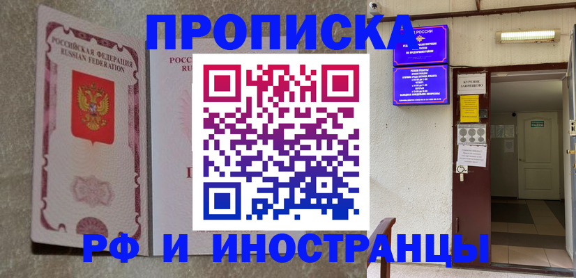 прописка для школы в Кукморе