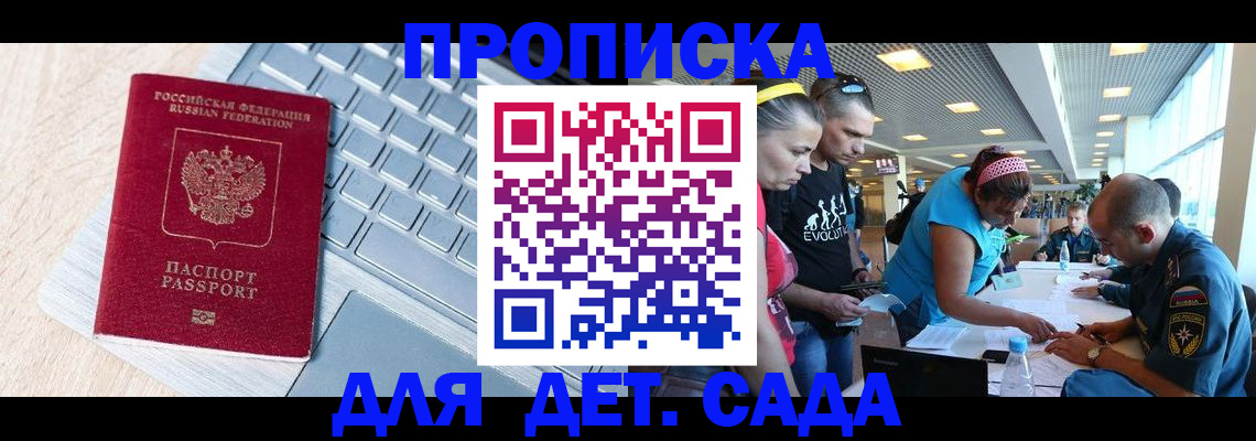 прописка иностранных граждан в Кукморе