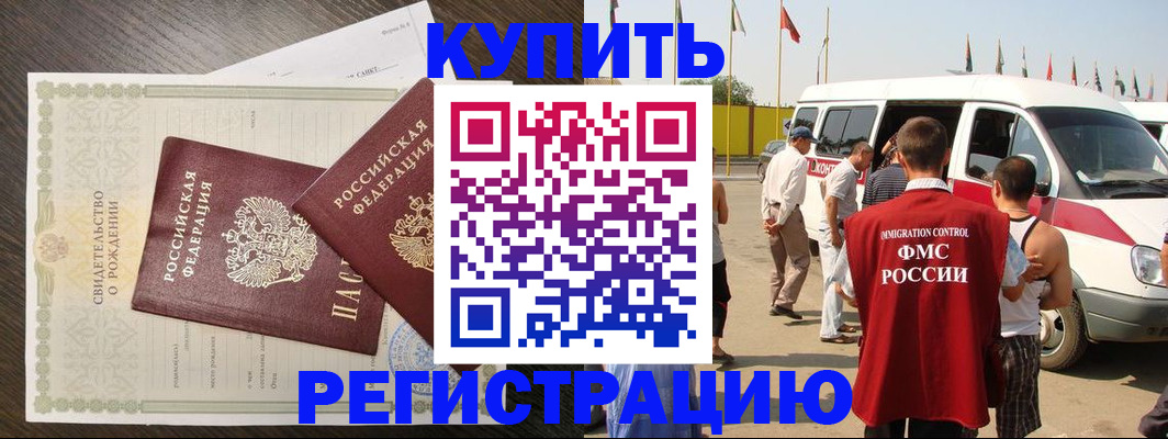временная регистрация адрес в Кукморе
