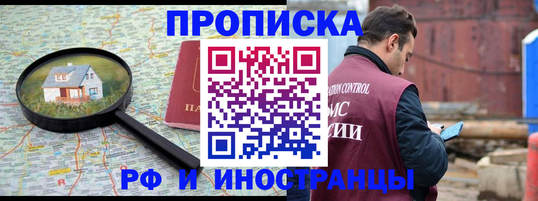 прописка от собственника в Кукморе